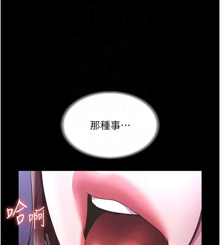 第18话-主动在我身上摇的老闆娘-老闆娘的诱惑-剑客,句点,红柿（第33张）