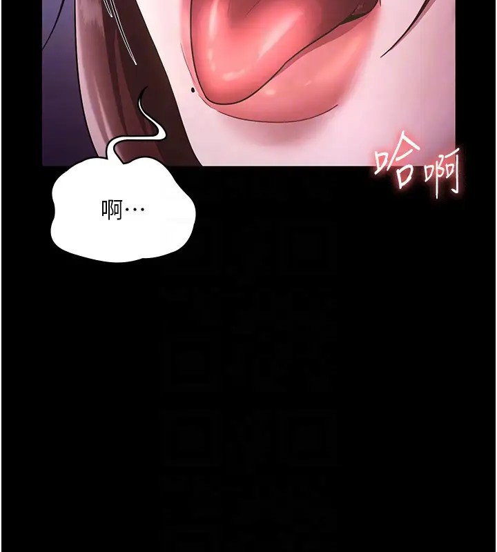 第18话-主动在我身上摇的老闆娘-老闆娘的诱惑-剑客,句点,红柿（第34张）