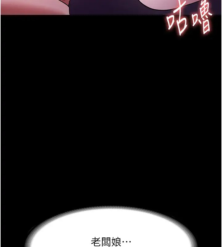 第18话-主动在我身上摇的老闆娘-老闆娘的诱惑-剑客,句点,红柿（第38张）