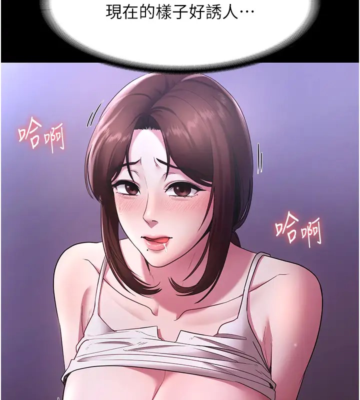 第18话-主动在我身上摇的老闆娘-老闆娘的诱惑-剑客,句点,红柿（第39张）