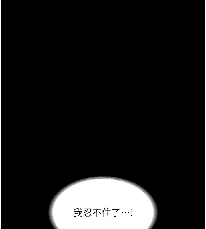 第18话-主动在我身上摇的老闆娘-老闆娘的诱惑-剑客,句点,红柿（第41张）