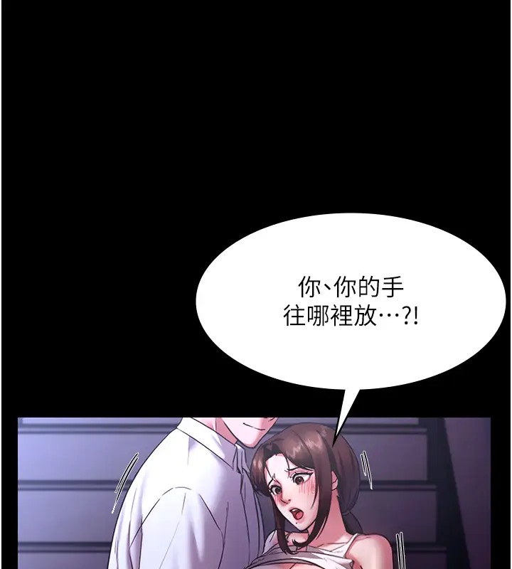 第18话-主动在我身上摇的老闆娘-老闆娘的诱惑-剑客,句点,红柿（第45张）