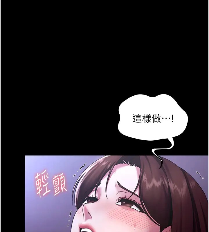 第18话-主动在我身上摇的老闆娘-老闆娘的诱惑-剑客,句点,红柿（第47张）