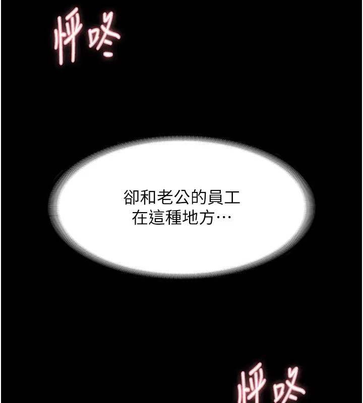 第18话-主动在我身上摇的老闆娘-老闆娘的诱惑-剑客,句点,红柿（第59张）