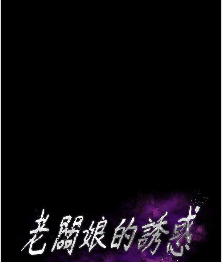 第19话-射了两次还那么硬…-老闆娘的诱惑-剑客,句点,红柿（第9张）