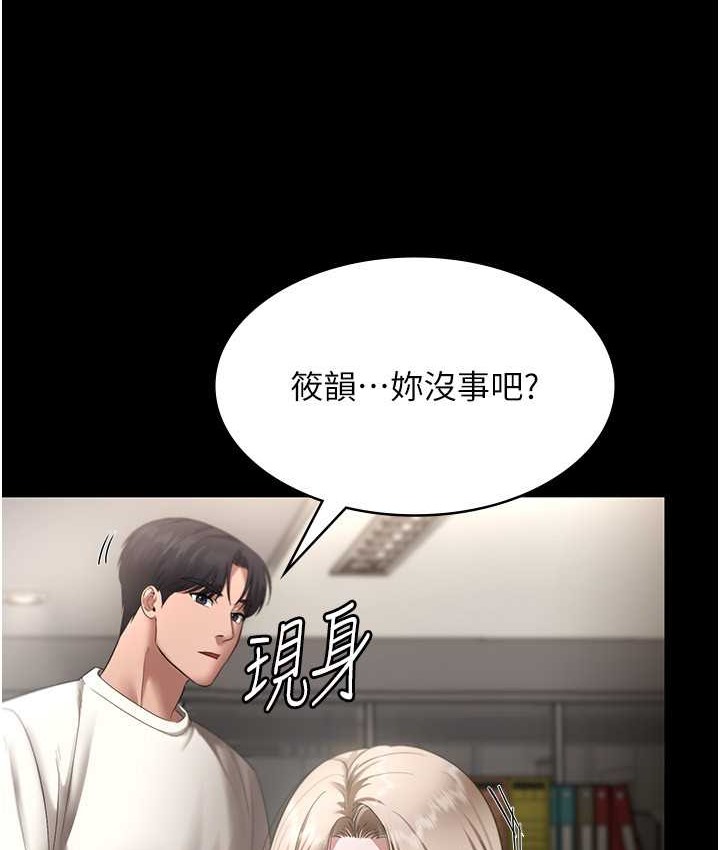 第20话-真是个淫蕩的女人-老闆娘的诱惑-剑客,句点,红柿（第4张）