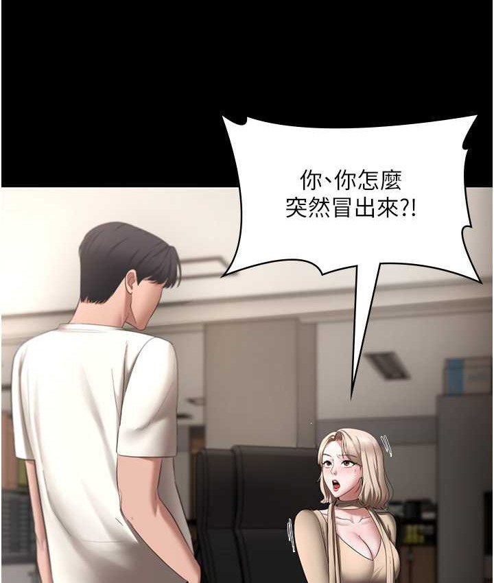 第20话-真是个淫蕩的女人-老闆娘的诱惑-剑客,句点,红柿（第6张）