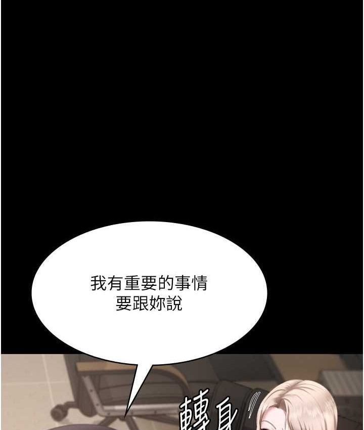 第20话-真是个淫蕩的女人-老闆娘的诱惑-剑客,句点,红柿（第8张）