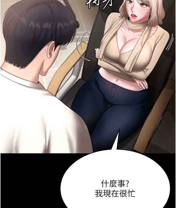 第20话-真是个淫蕩的女人-老闆娘的诱惑-剑客,句点,红柿（第9张）