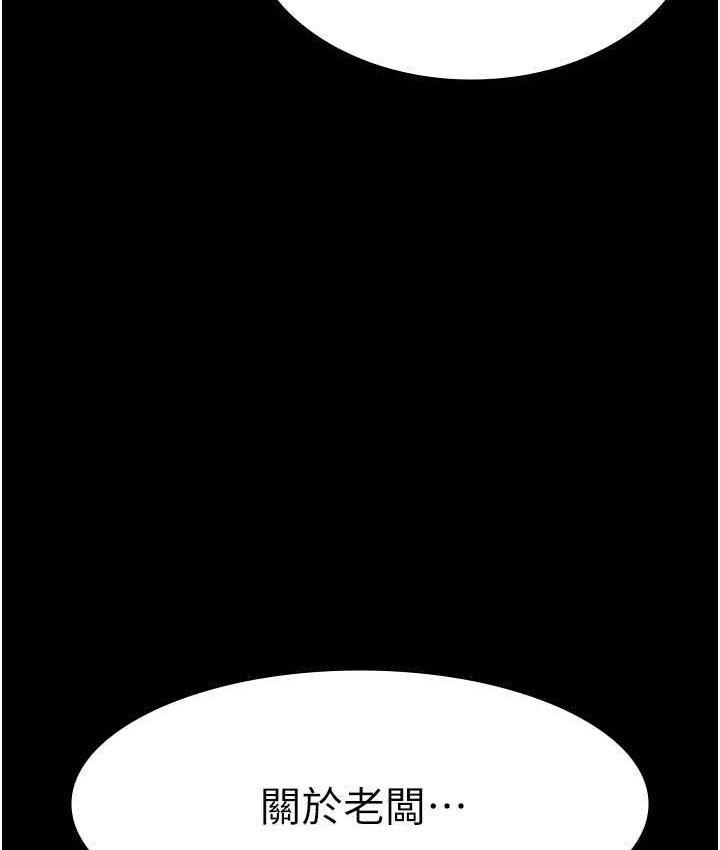 第20话-真是个淫蕩的女人-老闆娘的诱惑-剑客,句点,红柿（第10张）