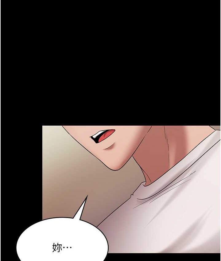 第20话-真是个淫蕩的女人-老闆娘的诱惑-剑客,句点,红柿（第21张）