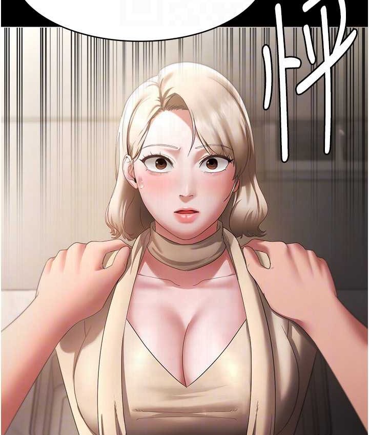 第20话-真是个淫蕩的女人-老闆娘的诱惑-剑客,句点,红柿（第23张）