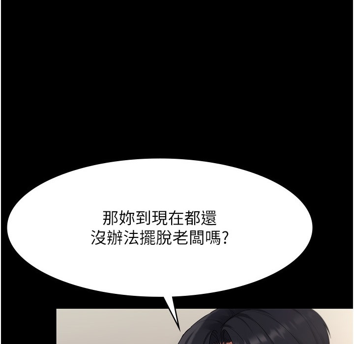 第21话-向姐姐伸出的魔爪-老闆娘的诱惑-剑客,句点,红柿（第13张）