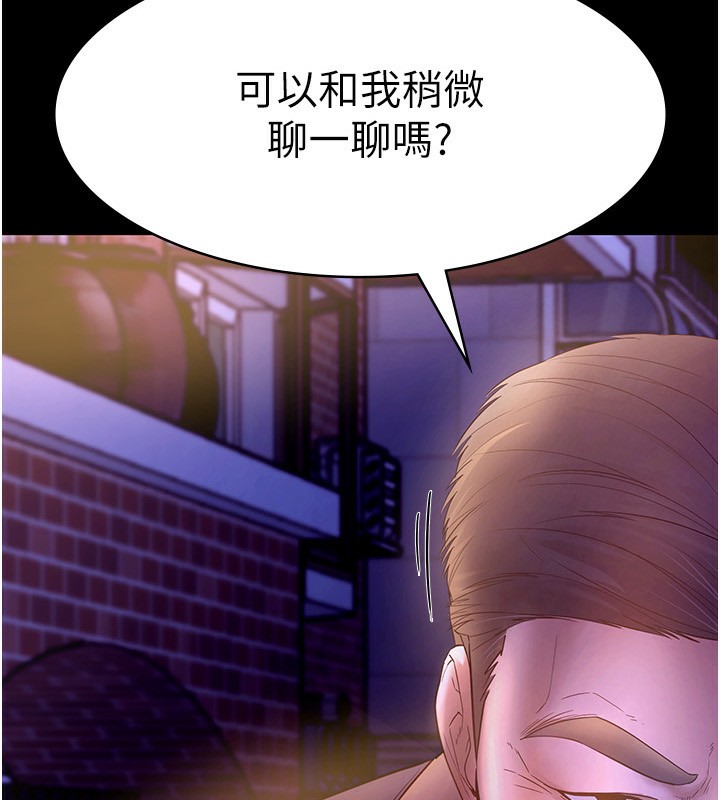 第22话-穿战袍勾引人的老闆娘-老闆娘的诱惑-剑客,句点,红柿（第8张）