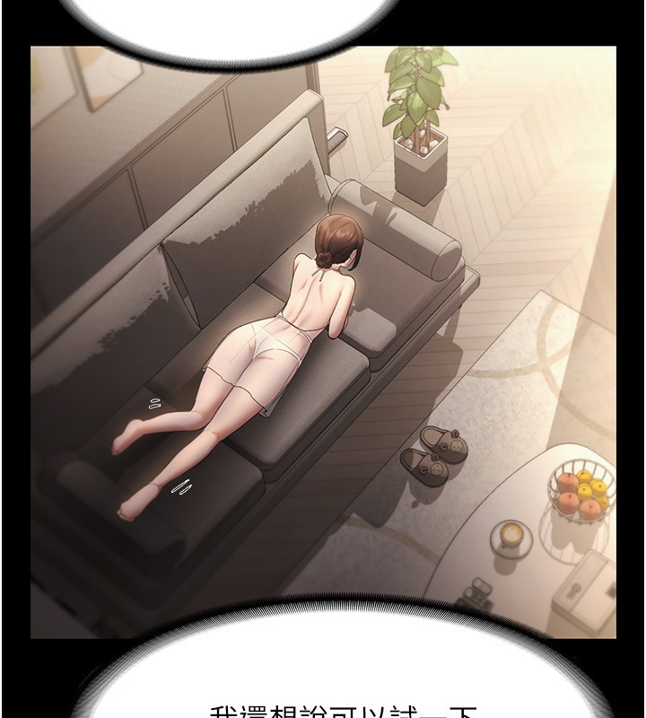 第22话-穿战袍勾引人的老闆娘-老闆娘的诱惑-剑客,句点,红柿（第15张）