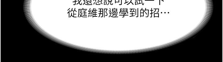 第22话-穿战袍勾引人的老闆娘-老闆娘的诱惑-剑客,句点,红柿（第16张）