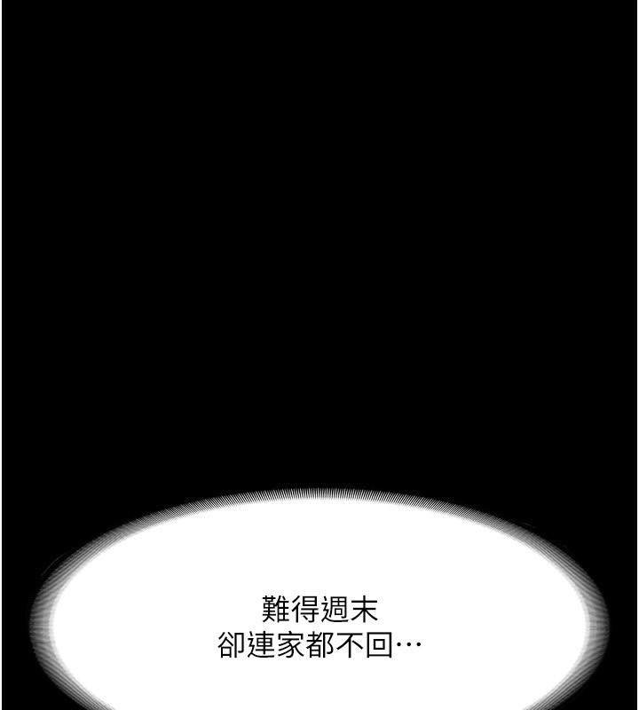 第22话-穿战袍勾引人的老闆娘-老闆娘的诱惑-剑客,句点,红柿（第17张）