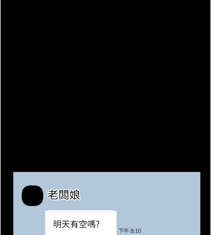 第23话-是他叫你跟我做的吗?-老闆娘的诱惑-剑客,句点,红柿（第8张）