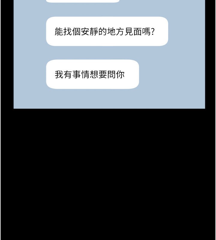 第23话-是他叫你跟我做的吗?-老闆娘的诱惑-剑客,句点,红柿（第9张）