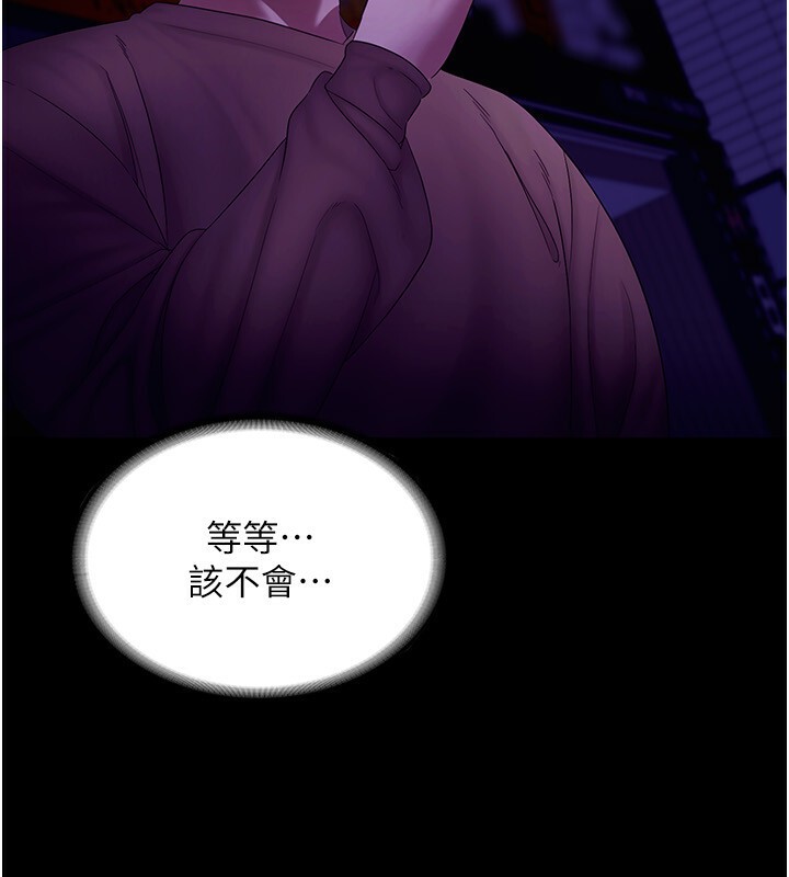 第23话-是他叫你跟我做的吗?-老闆娘的诱惑-剑客,句点,红柿（第11张）