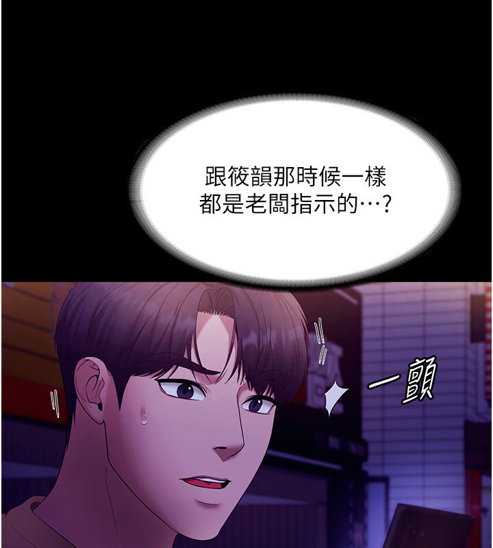 第23话-是他叫你跟我做的吗?-老闆娘的诱惑-剑客,句点,红柿（第13张）