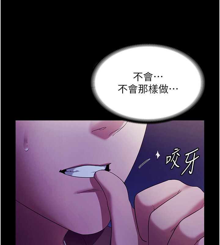 第23话-是他叫你跟我做的吗?-老闆娘的诱惑-剑客,句点,红柿（第15张）