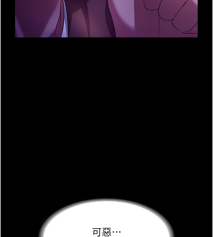 第23话-是他叫你跟我做的吗?-老闆娘的诱惑-剑客,句点,红柿（第16张）