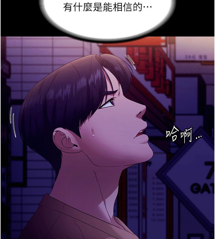 第23话-是他叫你跟我做的吗?-老闆娘的诱惑-剑客,句点,红柿（第17张）