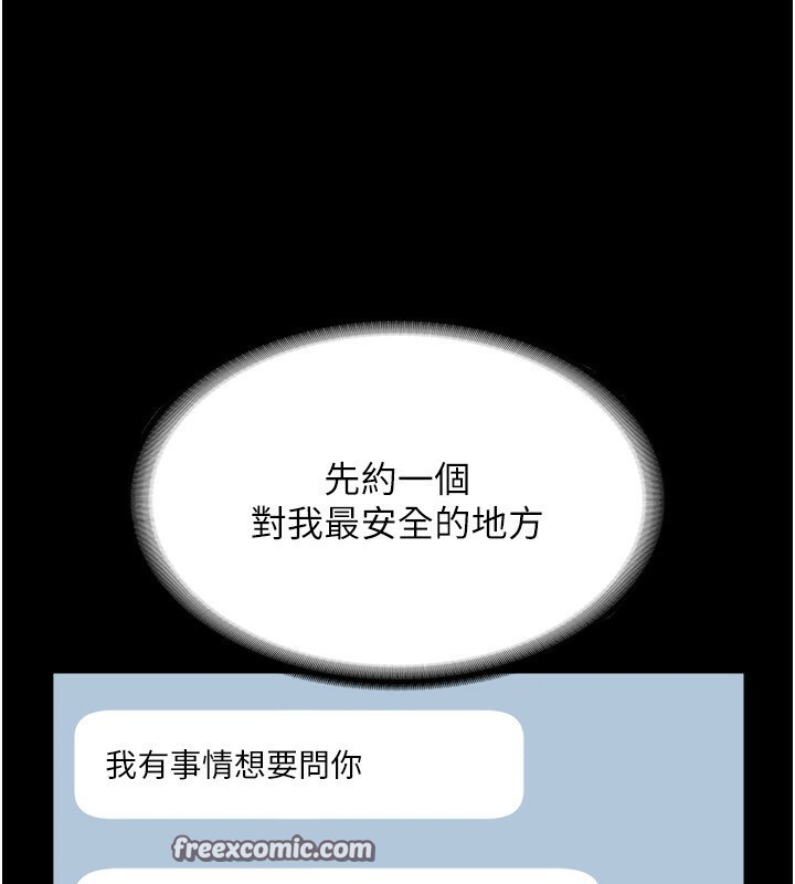 第23话-是他叫你跟我做的吗?-老闆娘的诱惑-剑客,句点,红柿（第20张）