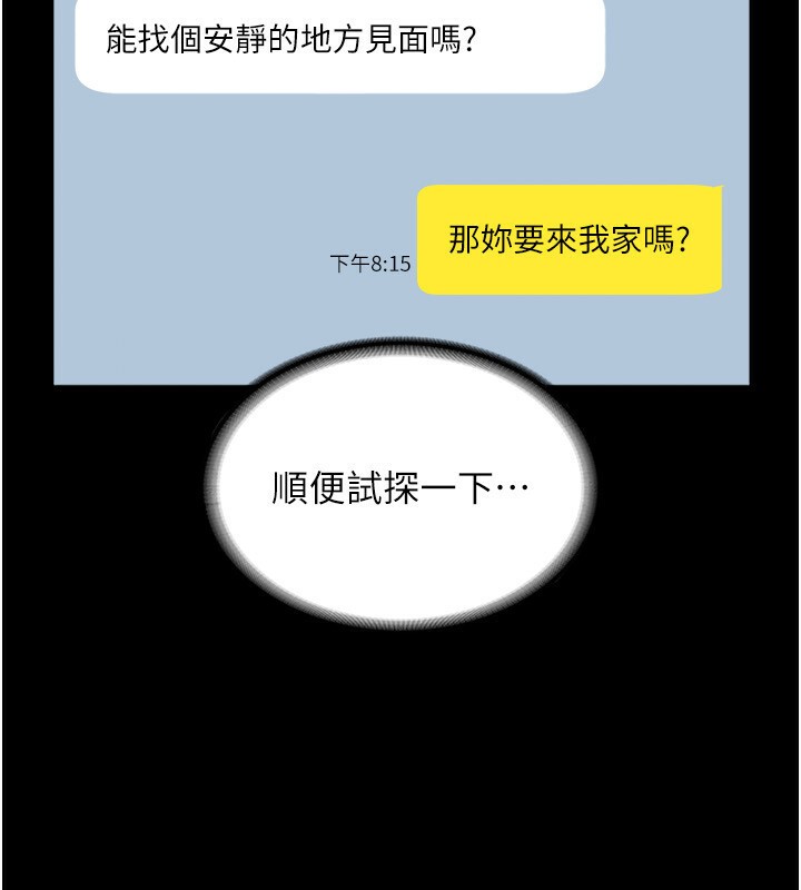 第23话-是他叫你跟我做的吗?-老闆娘的诱惑-剑客,句点,红柿（第21张）