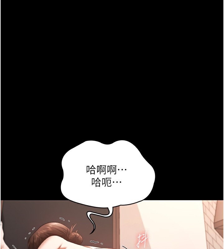 第25话-做到一半老公打来…-老闆娘的诱惑-剑客,句点,红柿（第3张）