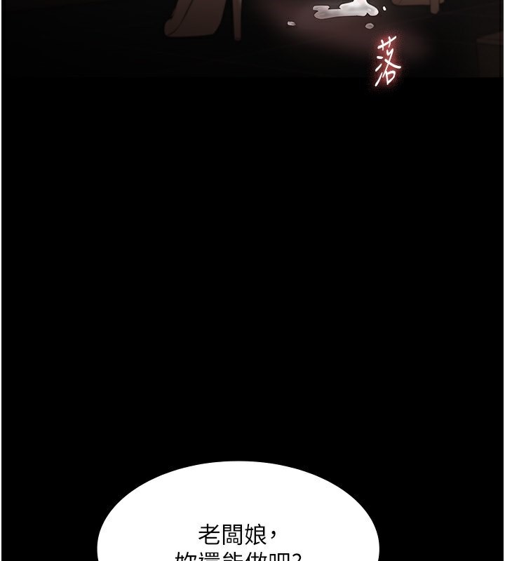 第25话-做到一半老公打来…-老闆娘的诱惑-剑客,句点,红柿（第5张）