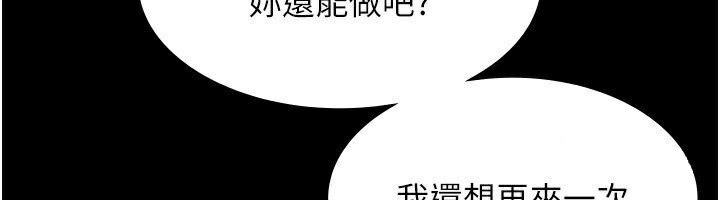 第25话-做到一半老公打来…-老闆娘的诱惑-剑客,句点,红柿（第6张）
