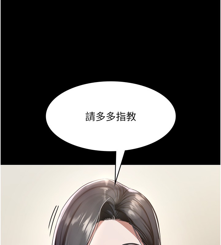 第26话-和老闆妹妹一对一面谈-老闆娘的诱惑-剑客,句点,红柿（第8张）