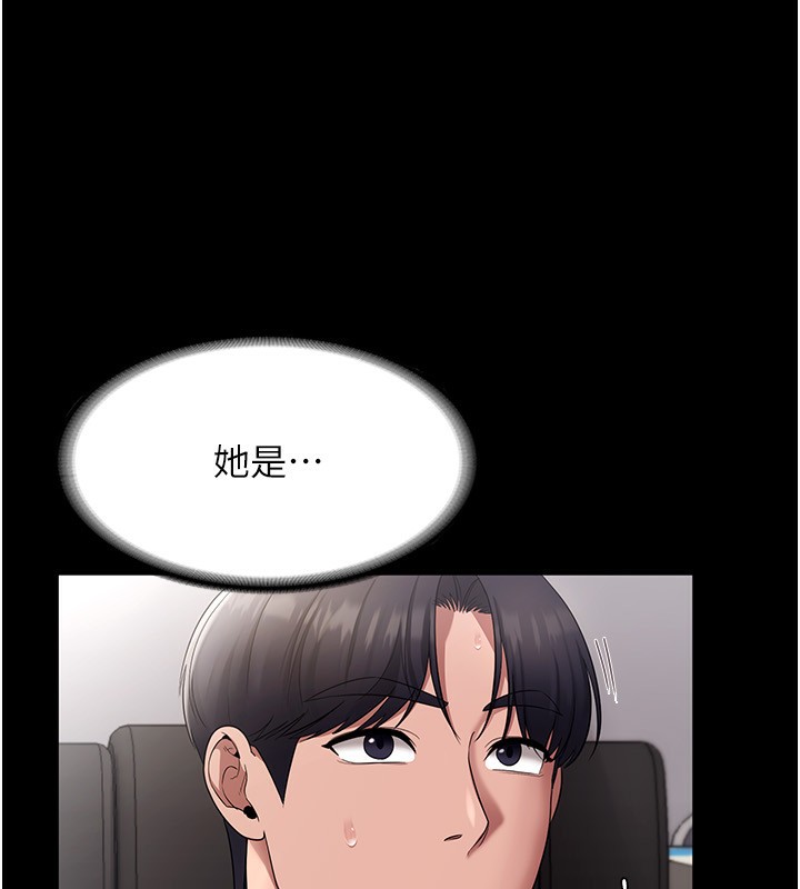 第26话-和老闆妹妹一对一面谈-老闆娘的诱惑-剑客,句点,红柿（第13张）