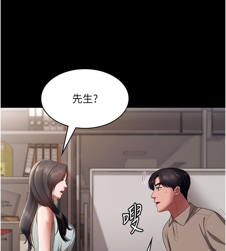 第26话-和老闆妹妹一对一面谈-老闆娘的诱惑-剑客,句点,红柿（第18张）