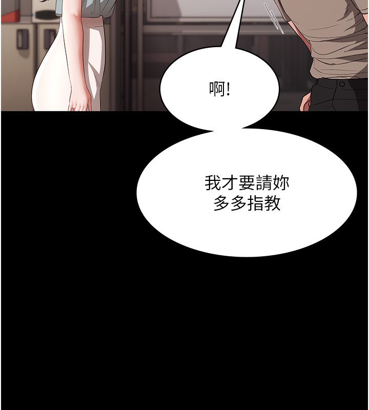 第26话-和老闆妹妹一对一面谈-老闆娘的诱惑-剑客,句点,红柿（第19张）