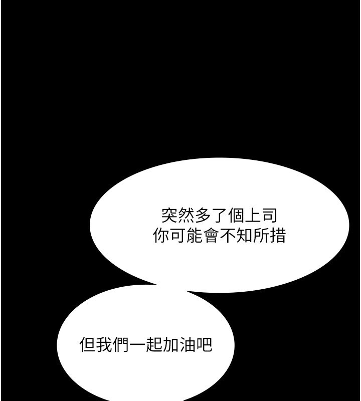 第26话-和老闆妹妹一对一面谈-老闆娘的诱惑-剑客,句点,红柿（第22张）
