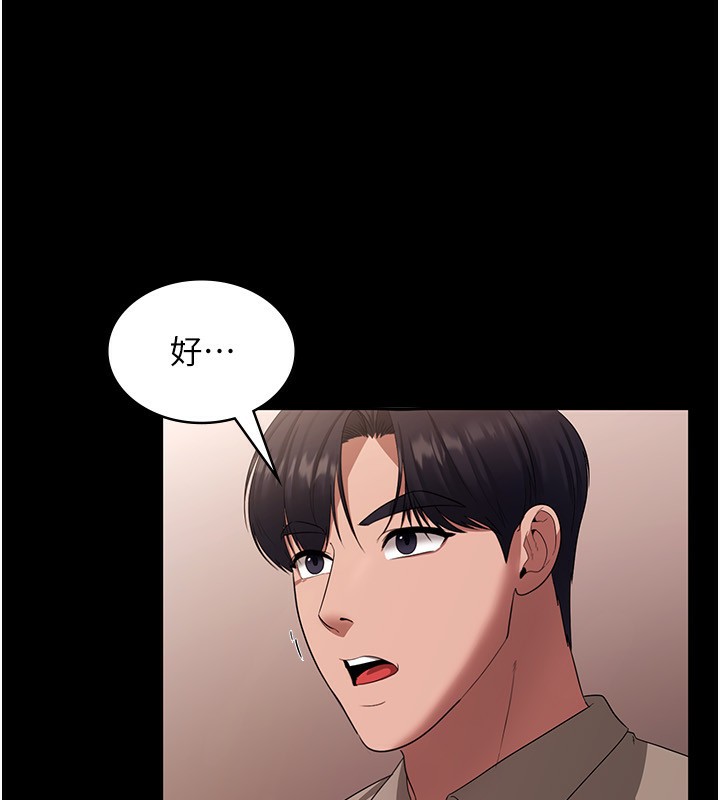 第26话-和老闆妹妹一对一面谈-老闆娘的诱惑-剑客,句点,红柿（第26张）