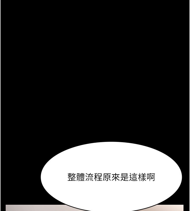 第26话-和老闆妹妹一对一面谈-老闆娘的诱惑-剑客,句点,红柿（第28张）