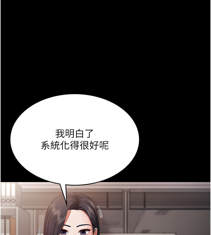 第26话-和老闆妹妹一对一面谈-老闆娘的诱惑-剑客,句点,红柿（第30张）