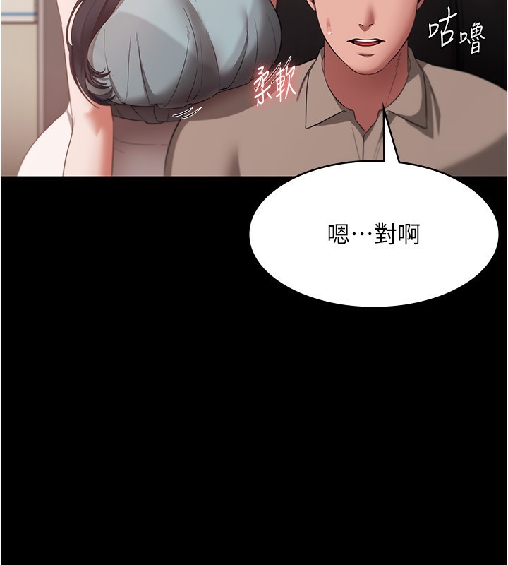第26话-和老闆妹妹一对一面谈-老闆娘的诱惑-剑客,句点,红柿（第32张）