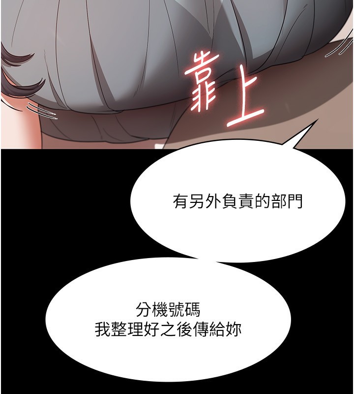 第26话-和老闆妹妹一对一面谈-老闆娘的诱惑-剑客,句点,红柿（第34张）