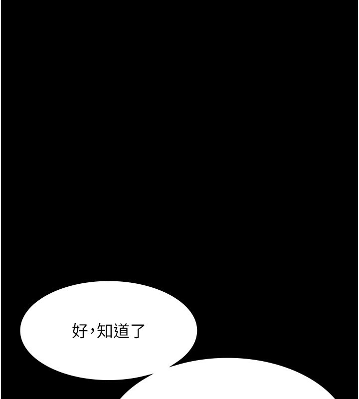 第26话-和老闆妹妹一对一面谈-老闆娘的诱惑-剑客,句点,红柿（第35张）