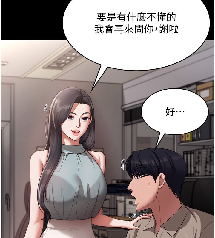 第26话-和老闆妹妹一对一面谈-老闆娘的诱惑-剑客,句点,红柿（第36张）