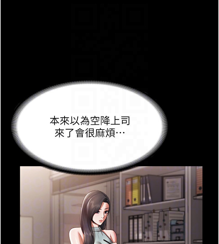 第26话-和老闆妹妹一对一面谈-老闆娘的诱惑-剑客,句点,红柿（第39张）