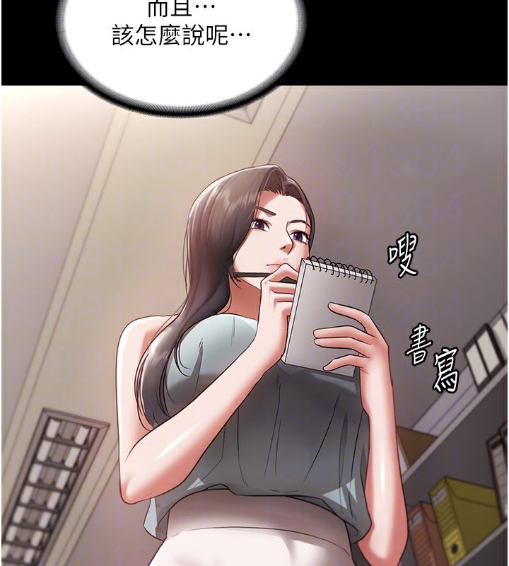 第26话-和老闆妹妹一对一面谈-老闆娘的诱惑-剑客,句点,红柿（第42张）
