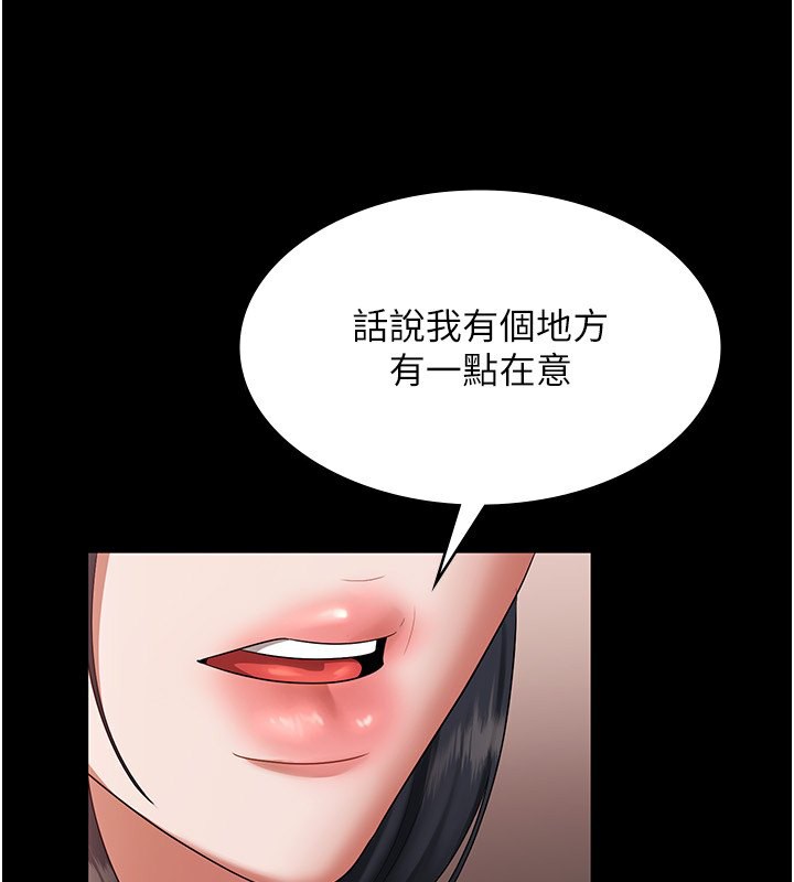 第26话-和老闆妹妹一对一面谈-老闆娘的诱惑-剑客,句点,红柿（第45张）
