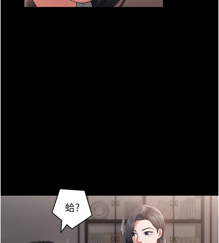 第26话-和老闆妹妹一对一面谈-老闆娘的诱惑-剑客,句点,红柿（第46张）