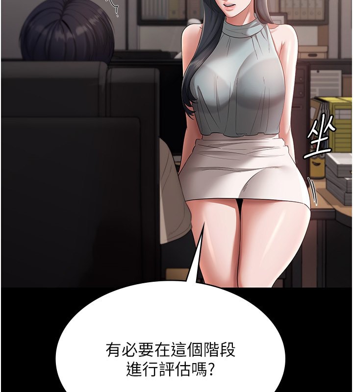 第26话-和老闆妹妹一对一面谈-老闆娘的诱惑-剑客,句点,红柿（第47张）
